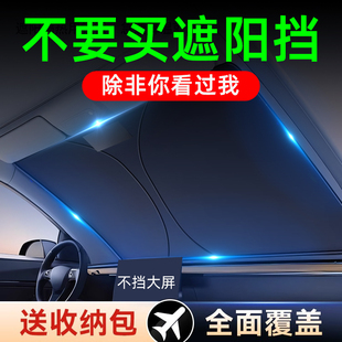 汽車遮陽前擋小車防曬隔熱遮陽擋板車內(nèi)檔風(fēng)玻璃遮光簾罩傘停車用