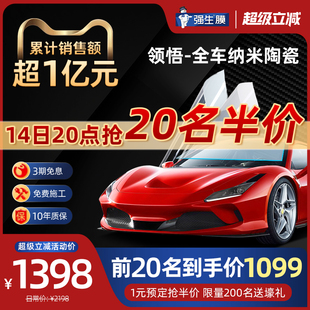 強生汽車貼膜全車膜隔熱防爆膜前擋風玻璃膜車窗隱私防曬太陽膜