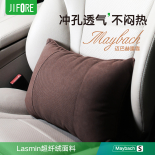 JIFORE高級(jí)汽車腰靠打孔透氣車用抱枕腰枕車載座椅腰墊護(hù)腰靠背墊