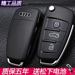 A6L 奧迪鑰匙殼A4L Q5遙控器外殼原廠替換 適用于09 10款