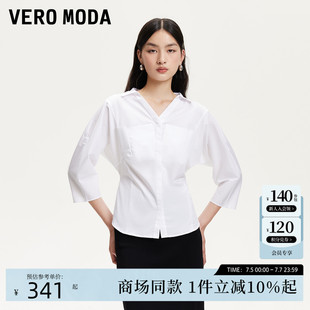 新款 2025夏季 別致絕美修身 白短袖 上衣325231002 Vero 法式 Moda襯衫