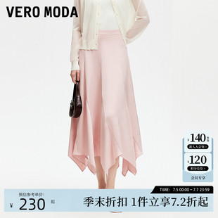 淡人高腰肌理感面料不規則大擺裙 新款 Vero Moda半身裙2025夏季