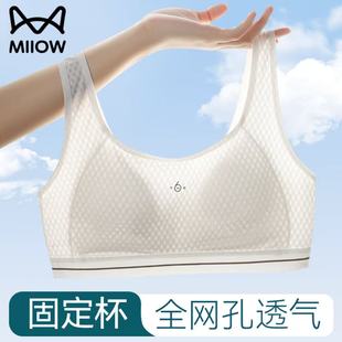 貓人少女內(nèi)衣女生二階段夏季 網(wǎng)孔透氣背心初中生運動防震文胸 薄款
