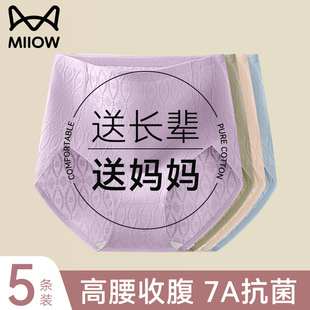 三角褲 貓人媽媽內褲 純棉抗菌中老年人高腰加肥大碼 夏季 女2025新款