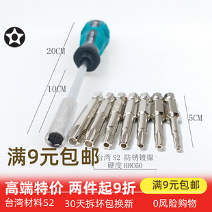 比亞迪充電樁機身維修五角異形螺絲刀五星型拆門鎖汽車電動批頭