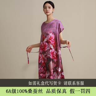 桑蠶絲玫紅印花睡衣腰帶休閑家居服 寬松大碼 2025新款 真絲睡裙夏款