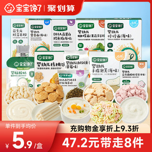 寶寶饞了嬰兒零食寶寶輔食泡芙米餅嬰幼兒酸奶餅干面條 任選E