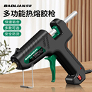 保聯(lián)熱熔膠槍手工家用膠棒強(qiáng)力熱熔膠棒膠條7 11mm送膠棒熱融膠搶