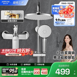 官方家用增壓噴頭淋浴器 箭牌衛浴淋浴花灑套裝 政府補貼