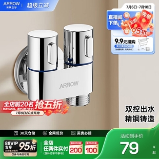 箭牌衛浴熱水器一進雙出水角閥精銅主體雙控角閥噴槍馬桶伴侶5274