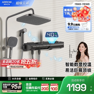 增壓大頂噴家用沐浴器 箭牌衛浴鋼琴鍵淋浴花灑套裝 政府補貼