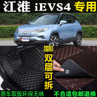 江淮iEVS4專用全包圍汽車腳墊大包圍EV純電動 20款 適用19 2019