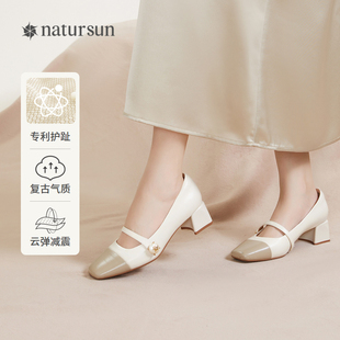 小香風粗跟單鞋 natursun法式 日常通勤軟底真皮女鞋 秋季 女 瑪麗珍鞋