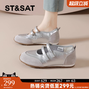2025新款 女款 夏季 銀色淺口單鞋 星期六平底時尚 舒適瑪麗珍鞋 芭蕾鞋