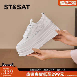 星期六EVA軟底小白鞋 女網面透氣小個子厚底增高輕便通勤休閑板鞋