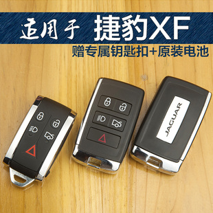 替換升級新款 捷豹XF路虎鑰匙殼改裝 智能遙控外殼 12老款 適用于07