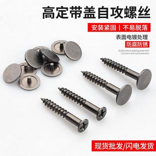 新款 飾蓋槍黑加長螺釘 自攻螺絲櫥柜抽屜拉手螺絲帶帽高定螺絲帶裝