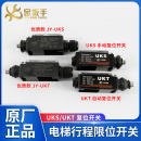通用型電梯行程限位uks開關(guān)ukt迫位手動(dòng)自動(dòng)復(fù)位緩沖限速器漲緊輪