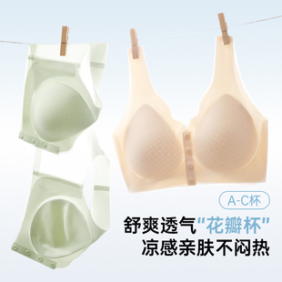 婭茜中老年媽媽文胸冰絲無痕女前扣2025蠶絲透氣杯防下垂薄款 胸罩