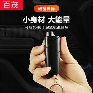 直銷車用安全應急工具汽車破窗錘三合一鑰匙扣破窗器 車載安全錘