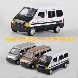 32五菱之光面包車柳州神車吉普大切諾基合金汽車模型兒童玩具白