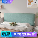 亞麻透氣吸汗床頭靠墊軟包靠背榻榻米床頭改造可拆洗床頭靠背軟包