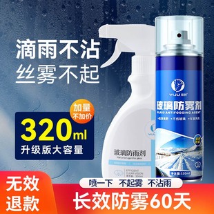 后視鏡防雨水神器防雨劑汽車擋風玻璃防霧噴劑下雨天貼膜驅水雨敵