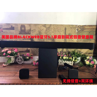 木質(zhì)藍(lán)牙回音壁5.1家庭影院無線低音炮光纖同軸電視音箱環(huán)繞音響