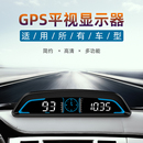 汽車抬頭顯示器GPS無(wú)線HUD貨車載速度顯示器新能源多功能儀表高清