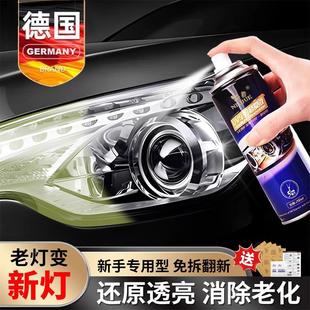 德國汽車大燈翻新清洗修復液工具套裝 車燈劃痕發黃燈罩鍍膜拋光劑