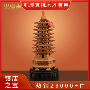 桃木文昌塔擺件木質九層十三層13層辦公室書房書桌裝 飾擺設木雕制