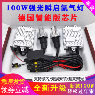 氙氣燈套裝 快啟80W汽車疝氣大燈泡9005H7H1H11H4HID超亮強光改裝