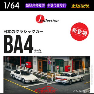 Collection 本田Honda Tarmac BA4合金汽車模型