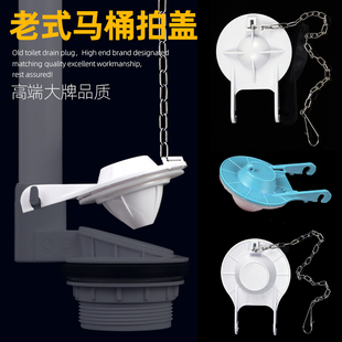 老式 馬桶水箱拍蓋坐便器配件排水閥密封圈膠蓋止水皮塞沖水箱部件