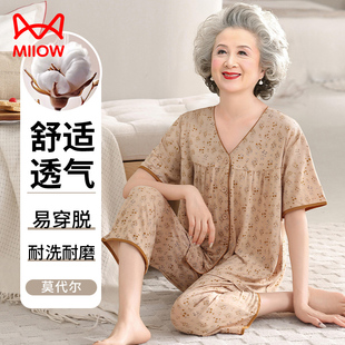 女奶奶家居服 2025新款 貓人中老年人媽媽莫代爾棉睡衣夏短袖 七分褲