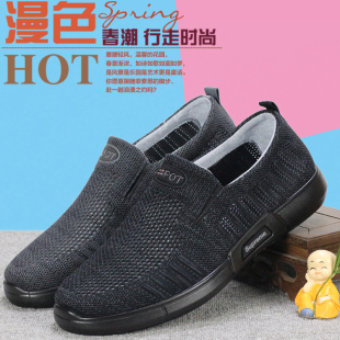 防滑軟底男鞋 老北京布鞋 輕便透氣中老年爸爸鞋 夏網(wǎng)面休閑鞋 男網(wǎng)鞋