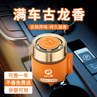 古龍車載香薰2025新款 車內(nèi)高級(jí)固體香膏汽車用香水 持久淡留香男士