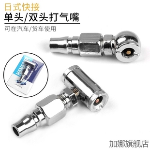 汽車打氣 電瓶 單頭充氣嘴空壓機(jī)連接充氣頭自行 摩托