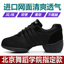 廣場舞鞋 四季 爵士舞鞋 三莎正品 新款 女式 軟底現(xiàn)代跳舞鞋 舞蹈鞋