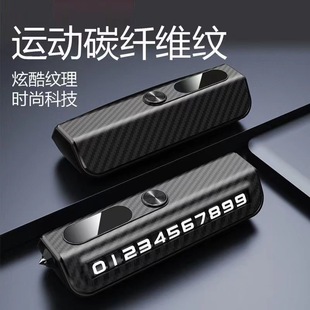 輕奢臨時停車電話牌挪車手機號碼 牌擺件車載移車牌汽車安全錘