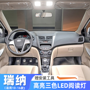 11室內(nèi)燈泡14內(nèi)飾LED照明閱讀燈 改裝 適用現(xiàn)代瑞納車內(nèi)頂燈10 16款