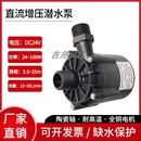 24V無刷直流增壓水泵轉(zhuǎn)鼓微濾機反沖洗水泵循環(huán)耐高溫水泵大流量