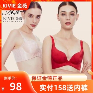 胸罩旗艦店官方正品 kivie金薇內衣女厚款 無鋼圈聚攏文胸微燒花款