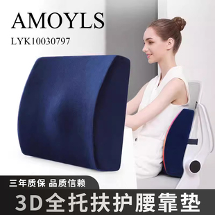 腰墊辦公室腰靠座椅護腰靠墊汽車靠背墊久坐神器椅子腰墊腰枕靠枕