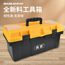 保聯(lián)五金工具箱小收納盒家用多功能折疊工業(yè)級加厚車載電工維修