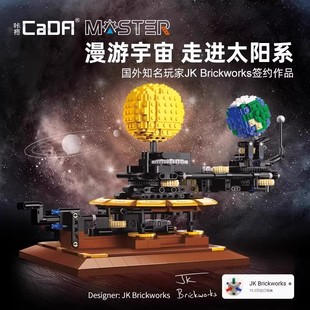 cada雙鷹咔搭積木太陽系行星儀地球模型益智教育兒童玩具男孩禮物