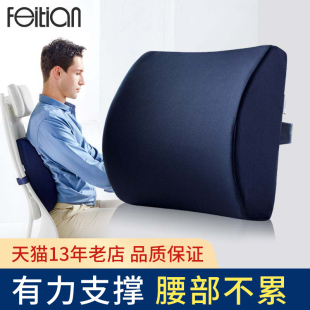 飛天辦公室腰靠背墊腰枕托電腦座椅子腰墊靠墊久坐記憶棉汽車靠枕