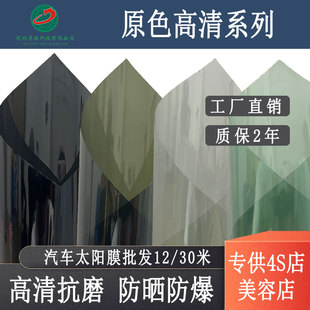 整卷批發汽車太陽膜隔熱玻璃膜4S店高清防曬防爆車窗貼膜前側擋膜