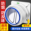 廚房止逆閥煙道專用抽油煙機排煙風管防煙寶單向止煙閥變徑止回閥