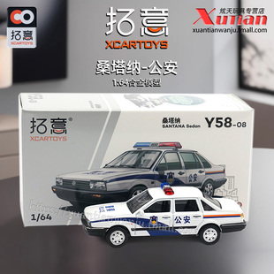 拓意大眾桑塔納公安 64仿真合金汽車模型收藏擺件 三廂警車成人1
